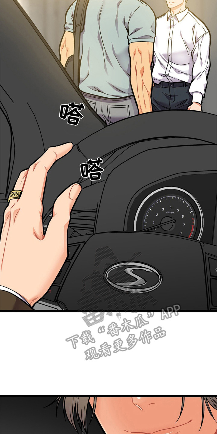 浴火重生漫画,第10章：很有趣4图