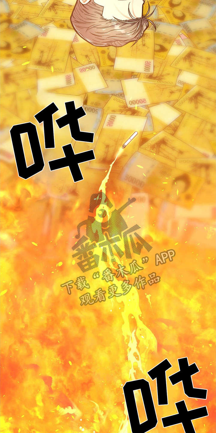 浴火重生漫画,第3章： 放火5图