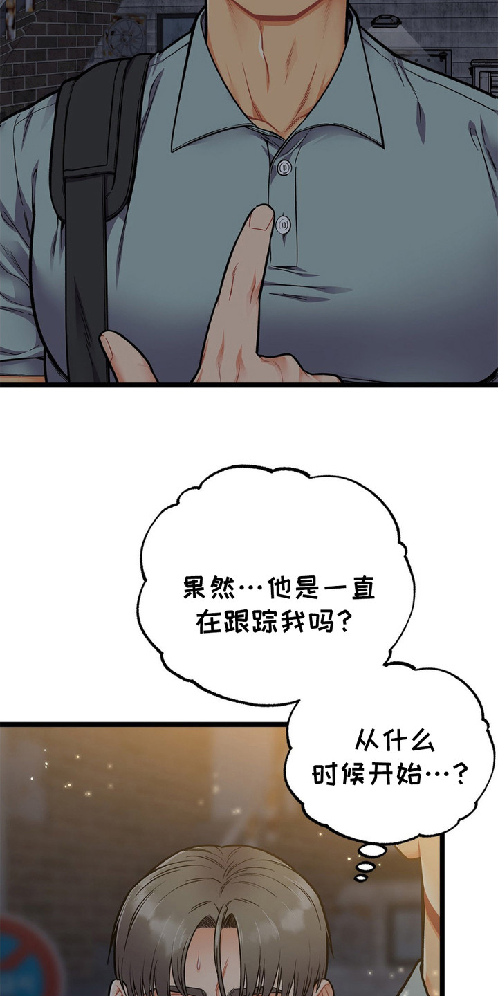 浴火重生漫画,第13章：胡说八道4图