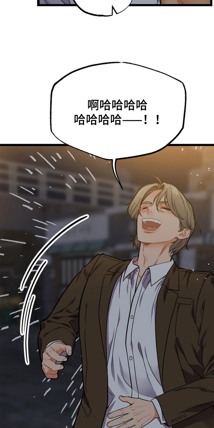 浴火重生漫画,第13章：胡说八道1图