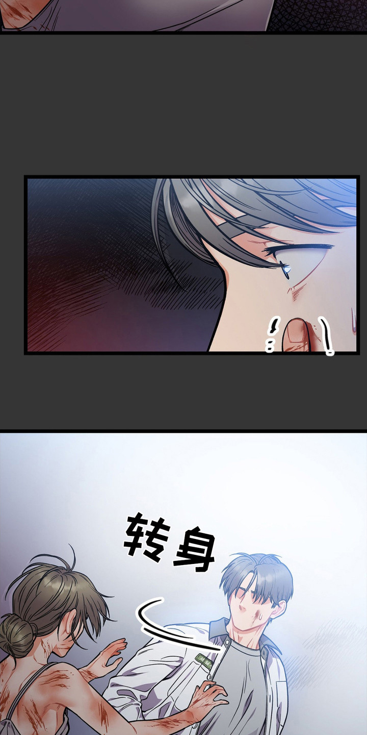浴火重生漫画,第11章：家庭教育3图