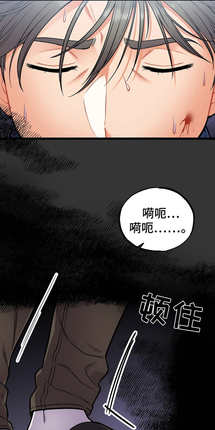 浴火重生漫画,第11章：家庭教育2图