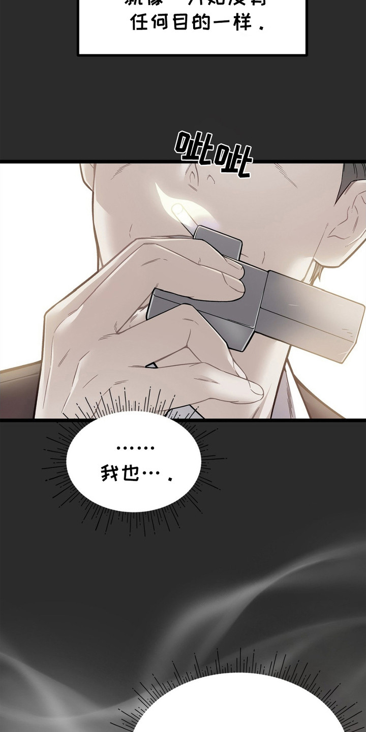 浴火重生漫画,第1章：感到厌倦4图