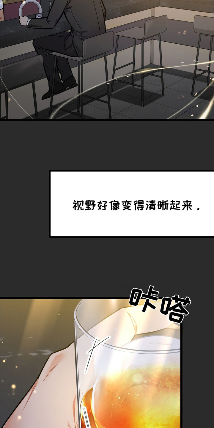 浴火重生漫画,第2章：空虚1图