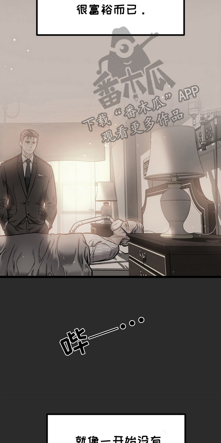 浴火重生漫画,第1章：感到厌倦3图