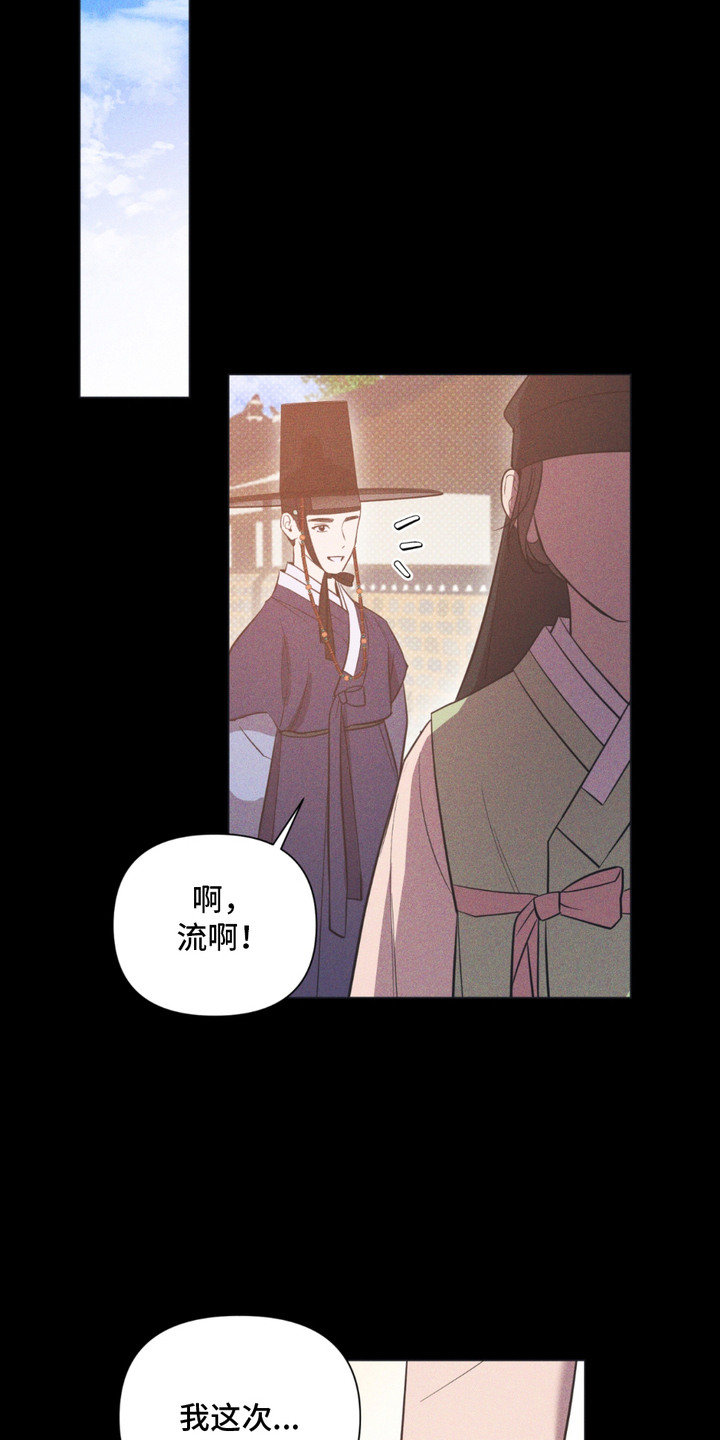 小说落难小少爷的生存之路漫画,第11章：转折点3图