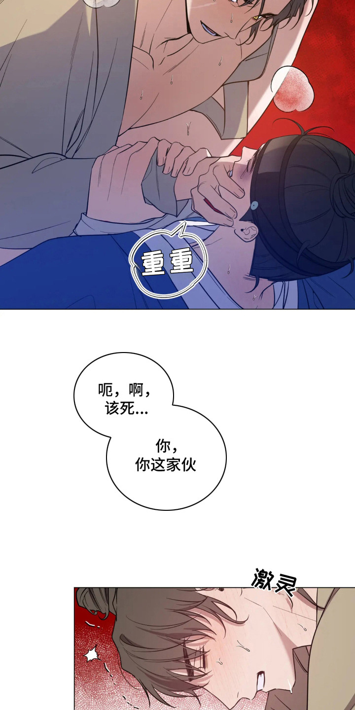 少爷落难记漫画,第9章：疼痛3图