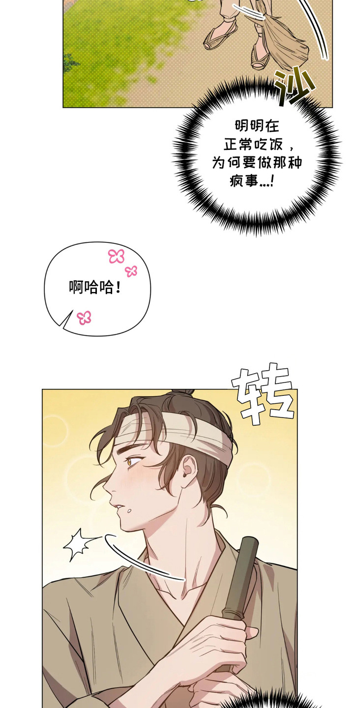 千金落难记遇病弱少爷漫画,第3章：戏弄3图