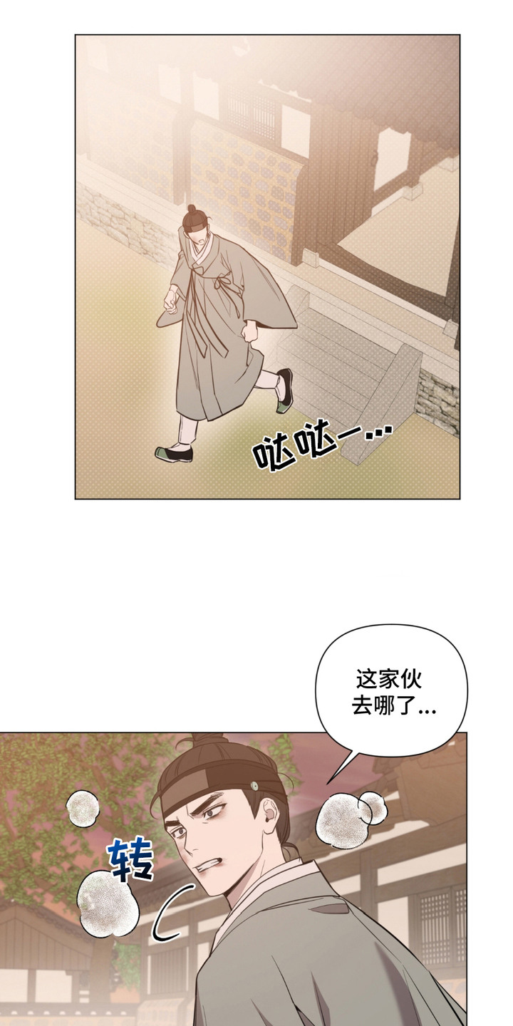 千金落难记遇病弱少爷漫画,第6章：离开1图
