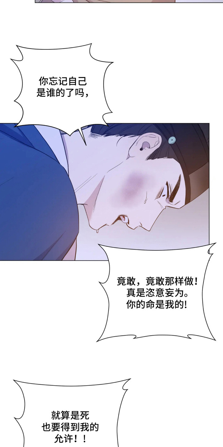 少爷落魄经典剧情漫画,第7章：跳河3图