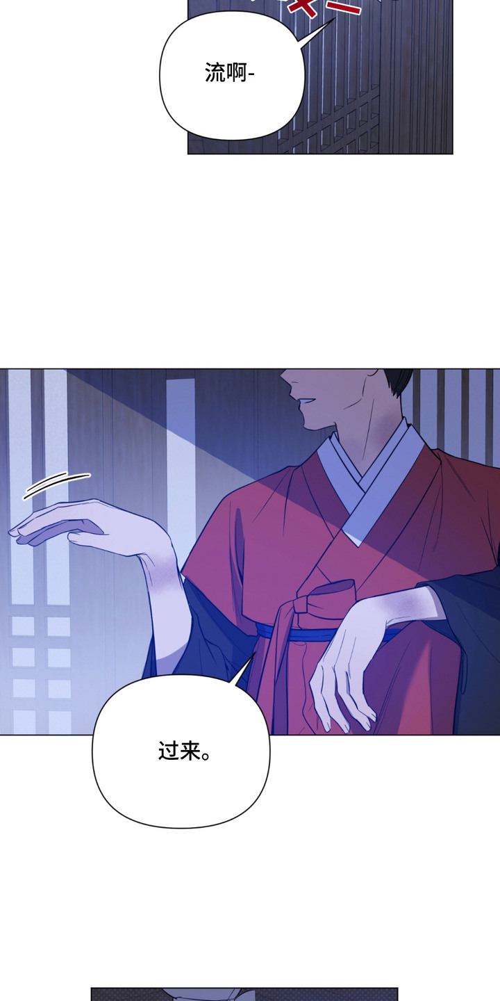 千金落难记遇病弱少爷漫画,第12章：留在身边（完结）3图