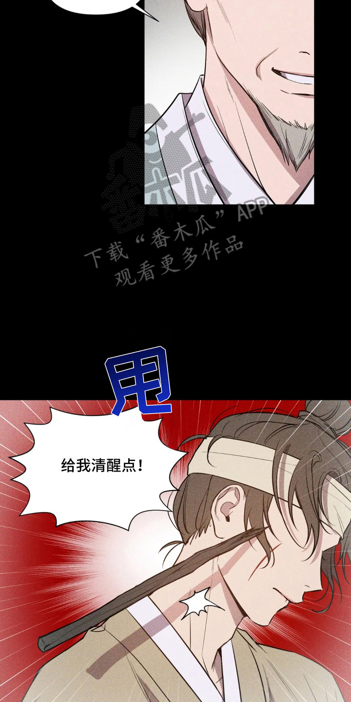 少爷落魄经典剧情漫画,第1章：失去一切5图
