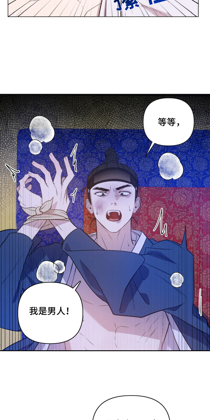 小说落难小少爷的生存之路漫画,第8章：忍无可忍1图