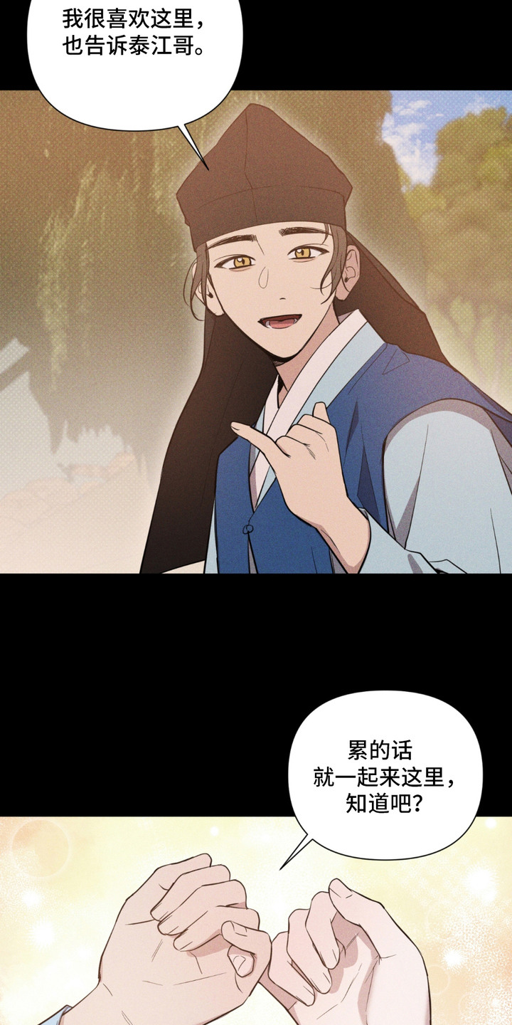 千金落难记遇病弱少爷漫画,第6章：离开3图