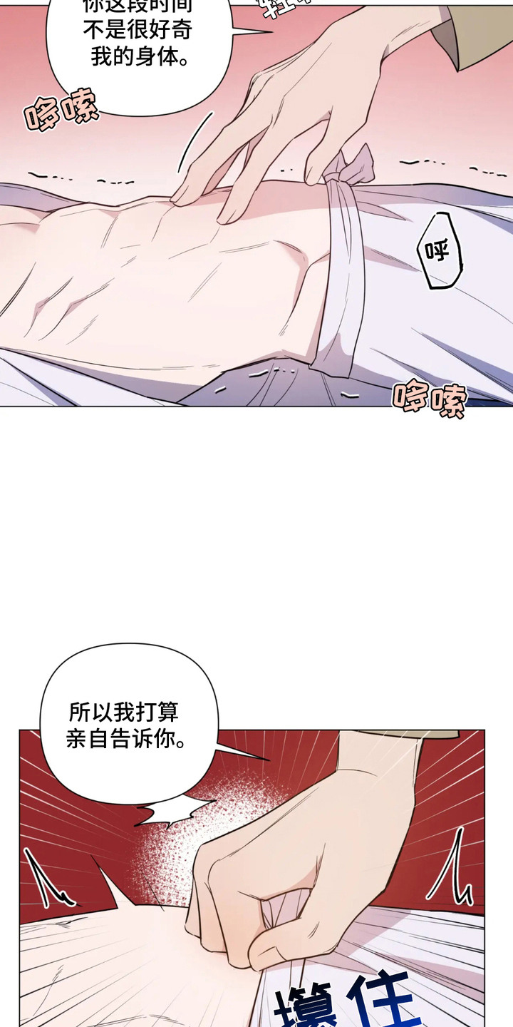 少爷落难记漫画,第8章：忍无可忍5图