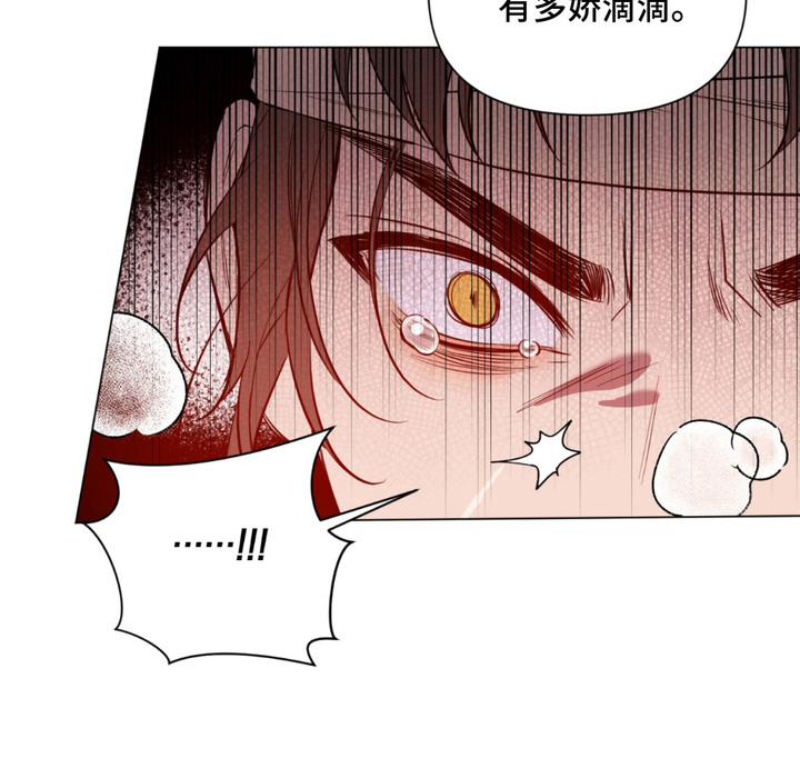 少爷落魄经典剧情漫画,第5章：愤怒4图