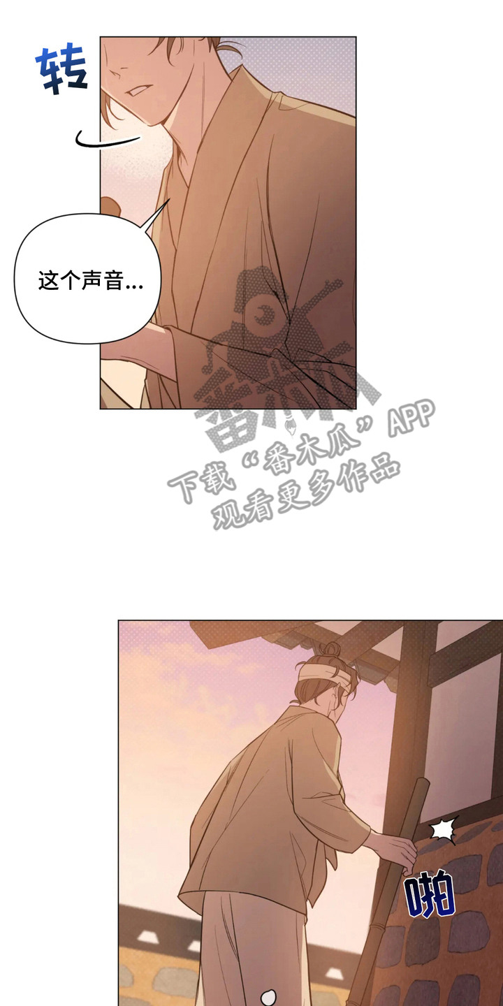 少爷落难记漫画,第4章：心中的光4图