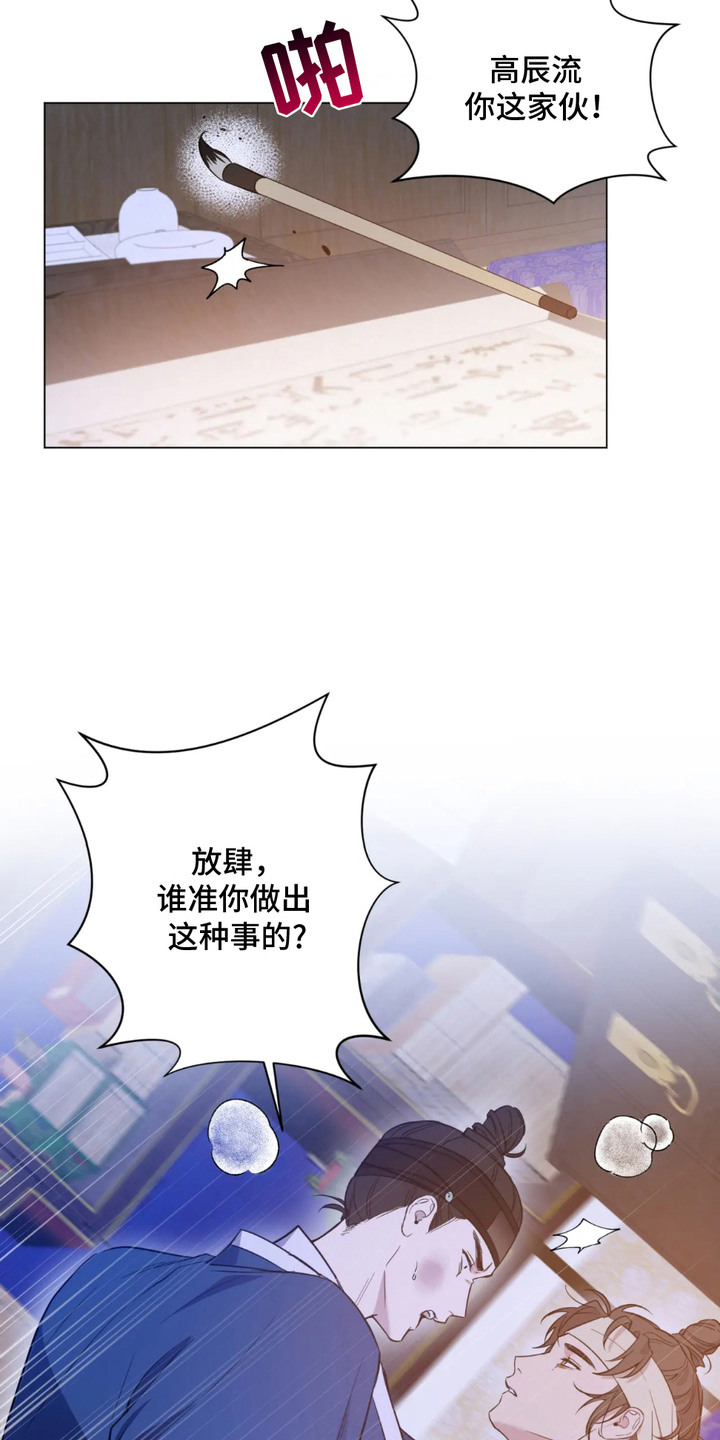 少爷落魄经典剧情漫画,第7章：跳河1图