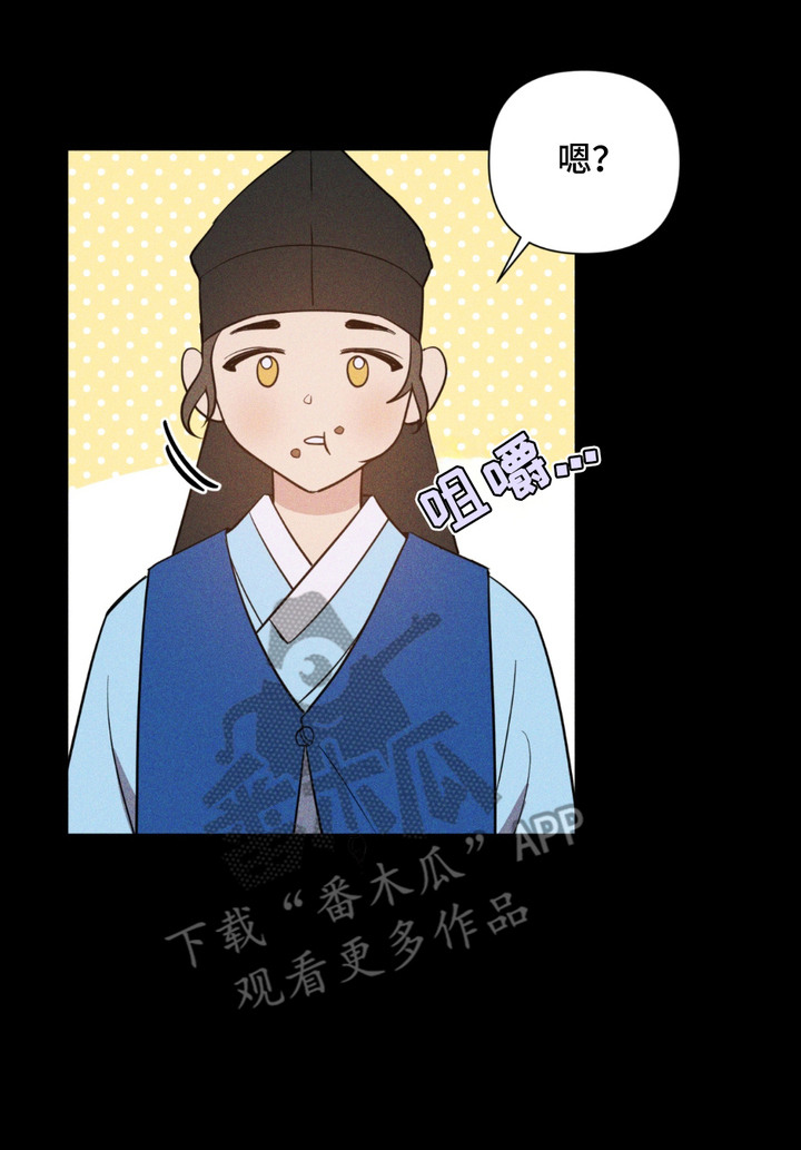 小说落难小少爷的生存之路漫画,第10章：叫喊5图