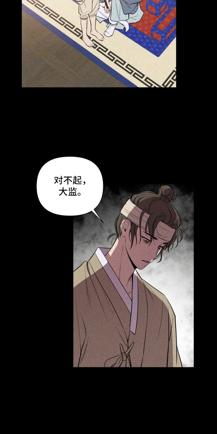 少爷落魄经典剧情漫画,第1章：失去一切3图