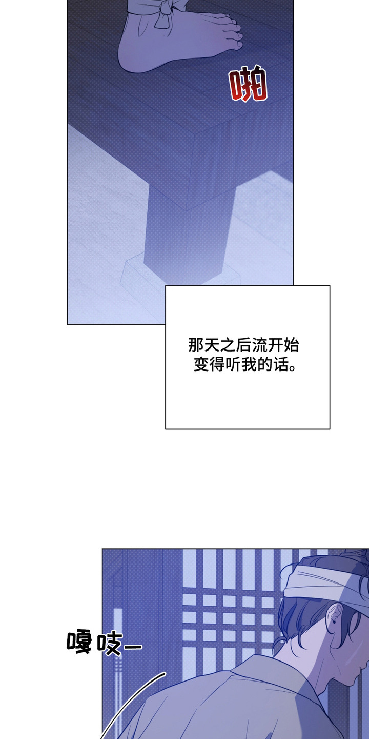 千金落难记遇病弱少爷漫画,第12章：留在身边（完结）4图