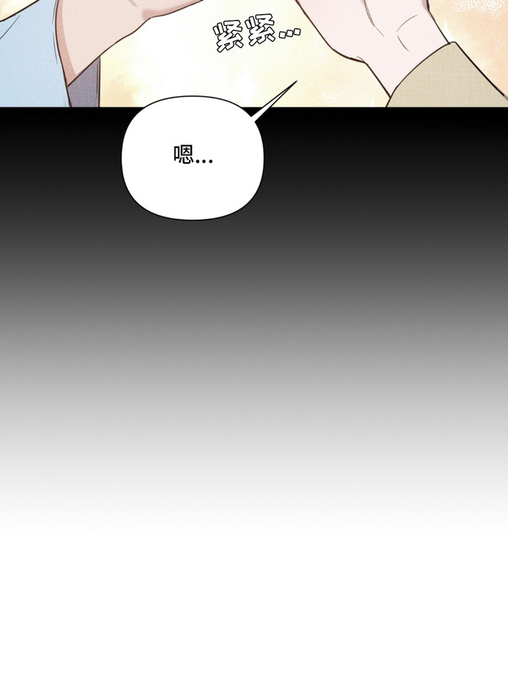 千金落难记遇病弱少爷漫画,第6章：离开4图