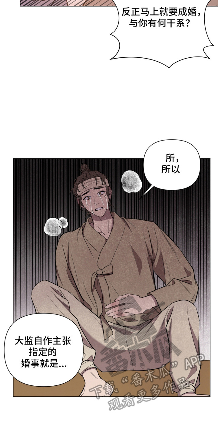 少爷落魄经典剧情漫画,第5章：愤怒4图