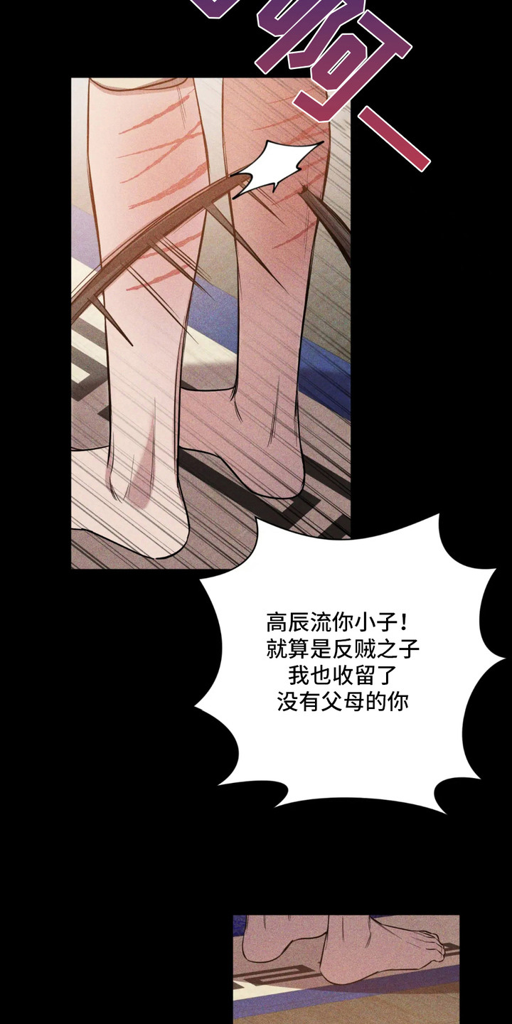 少爷落魄经典剧情漫画,第1章：失去一切1图