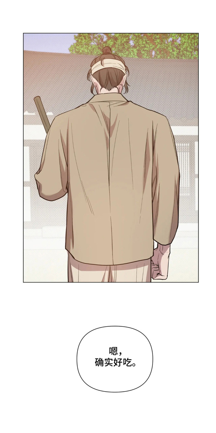 千金落难记遇病弱少爷漫画,第3章：戏弄1图