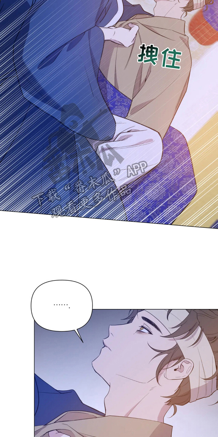 少爷落魄经典剧情漫画,第7章：跳河2图