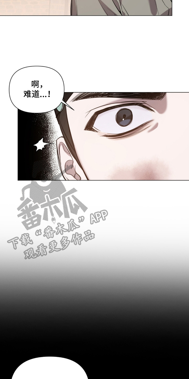 千金落难记遇病弱少爷漫画,第6章：离开2图