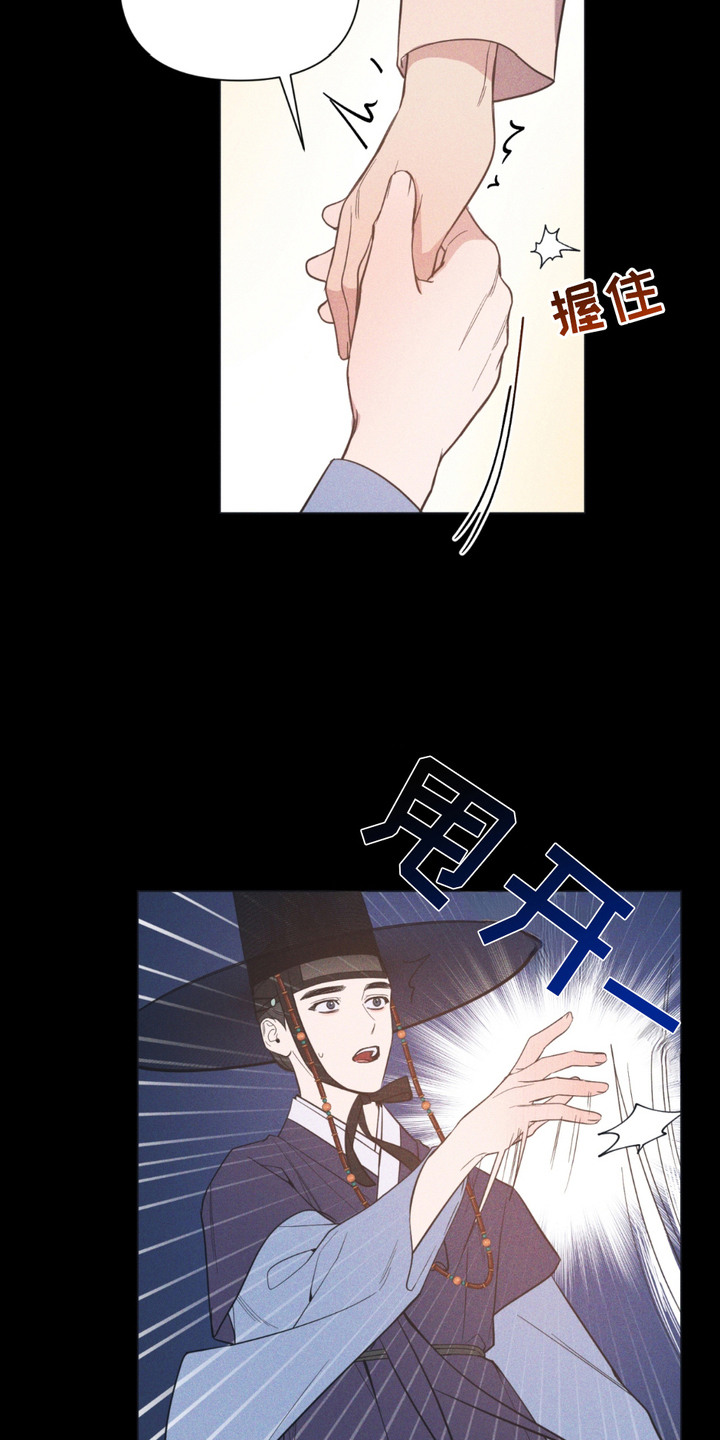 小说落难小少爷的生存之路漫画,第11章：转折点4图