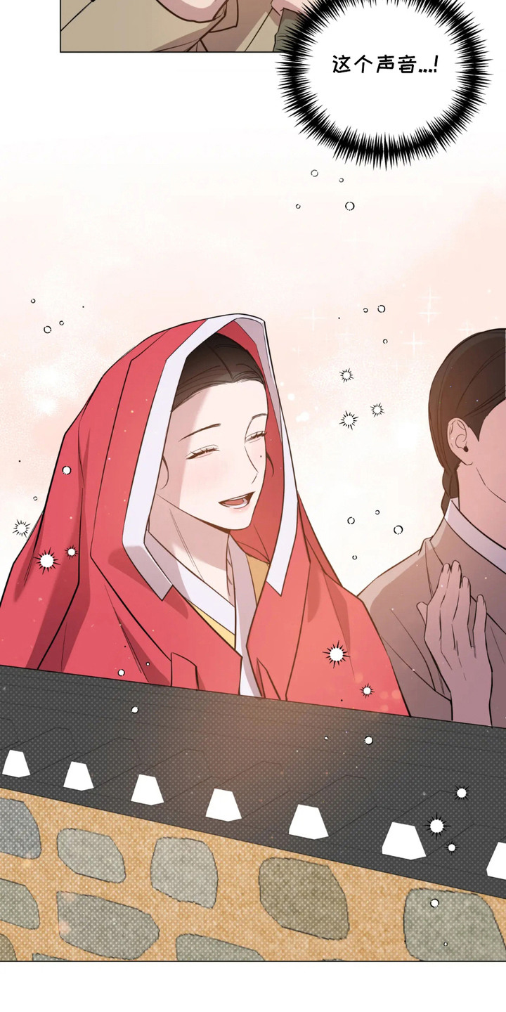 千金落难记遇病弱少爷漫画,第3章：戏弄4图