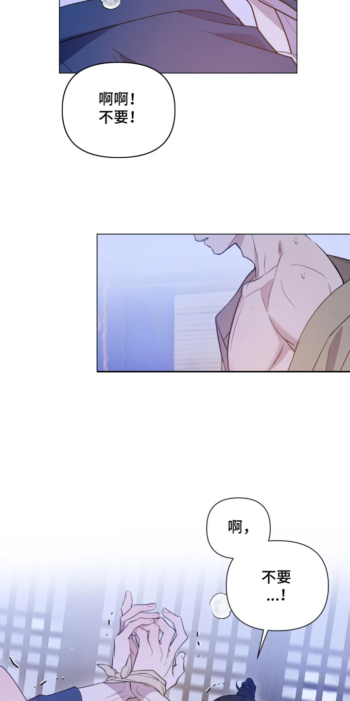 小说落难小少爷的生存之路漫画,第8章：忍无可忍3图