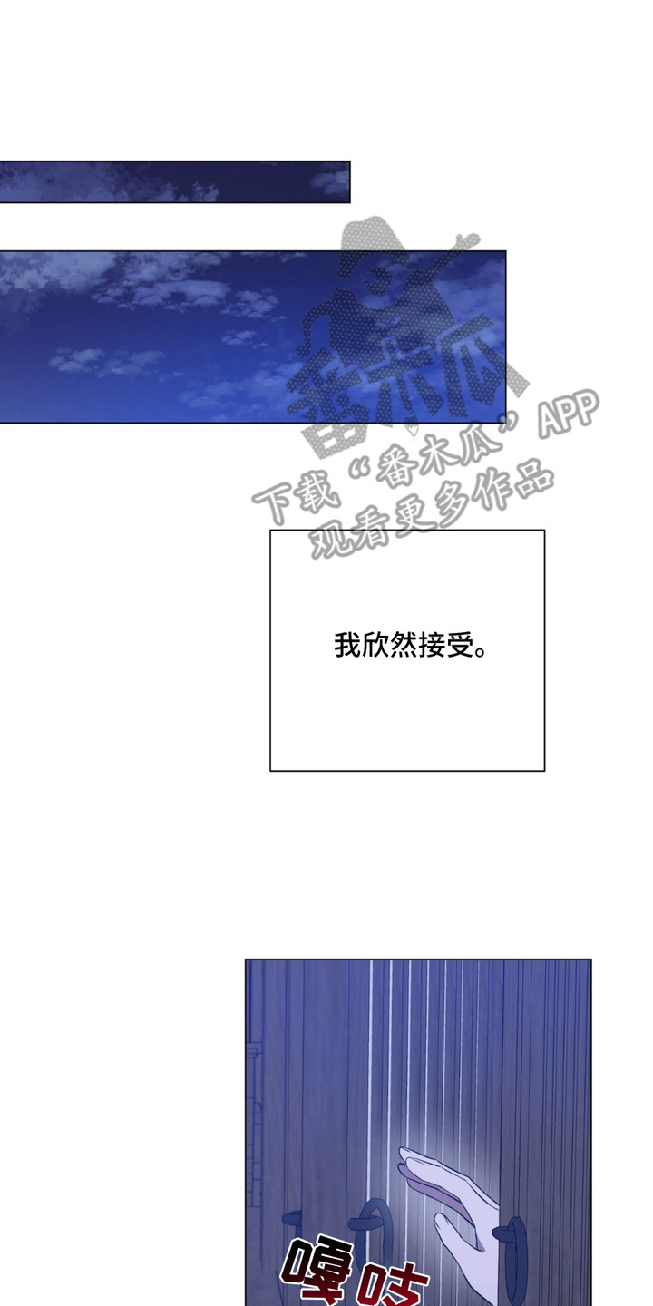 千金落难记遇病弱少爷漫画,第12章：留在身边（完结）2图