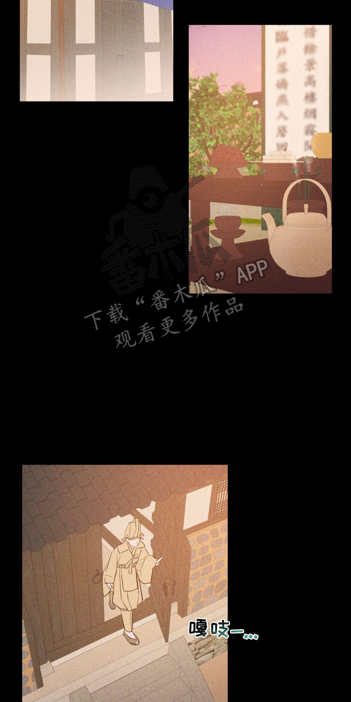 小说落难小少爷的生存之路漫画,第10章：叫喊2图