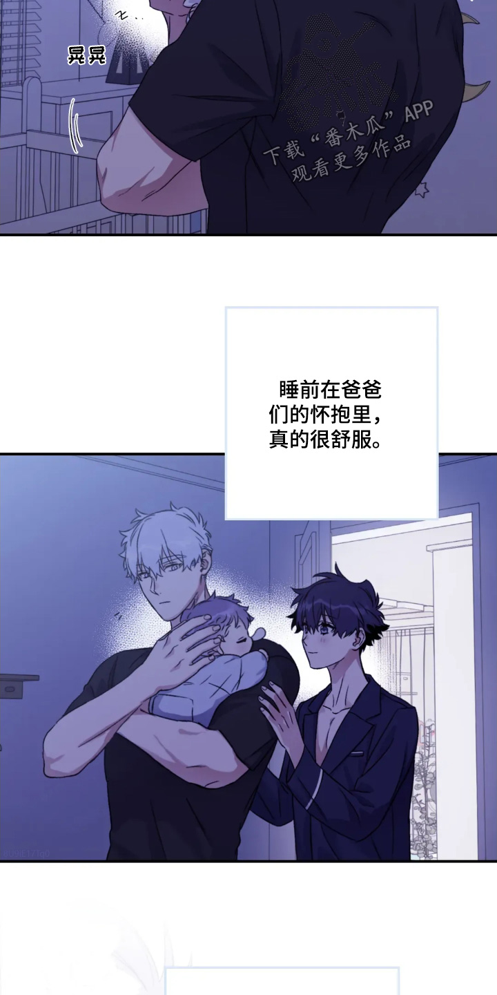 第152章：【第二季】感到不安0