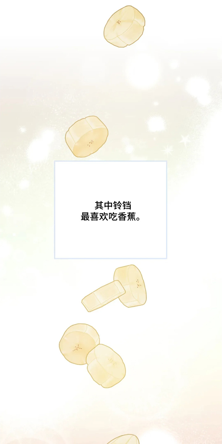寻找波浪里的你漫画,第151章：【第二季】吃饭2图