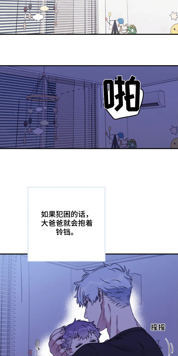 第152章：【第二季】感到不安4