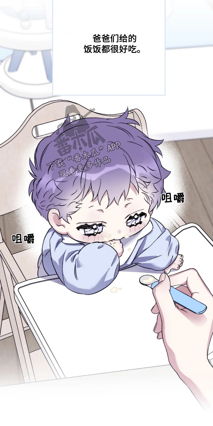 寻找波浪里的你漫画,第151章：【第二季】吃饭1图