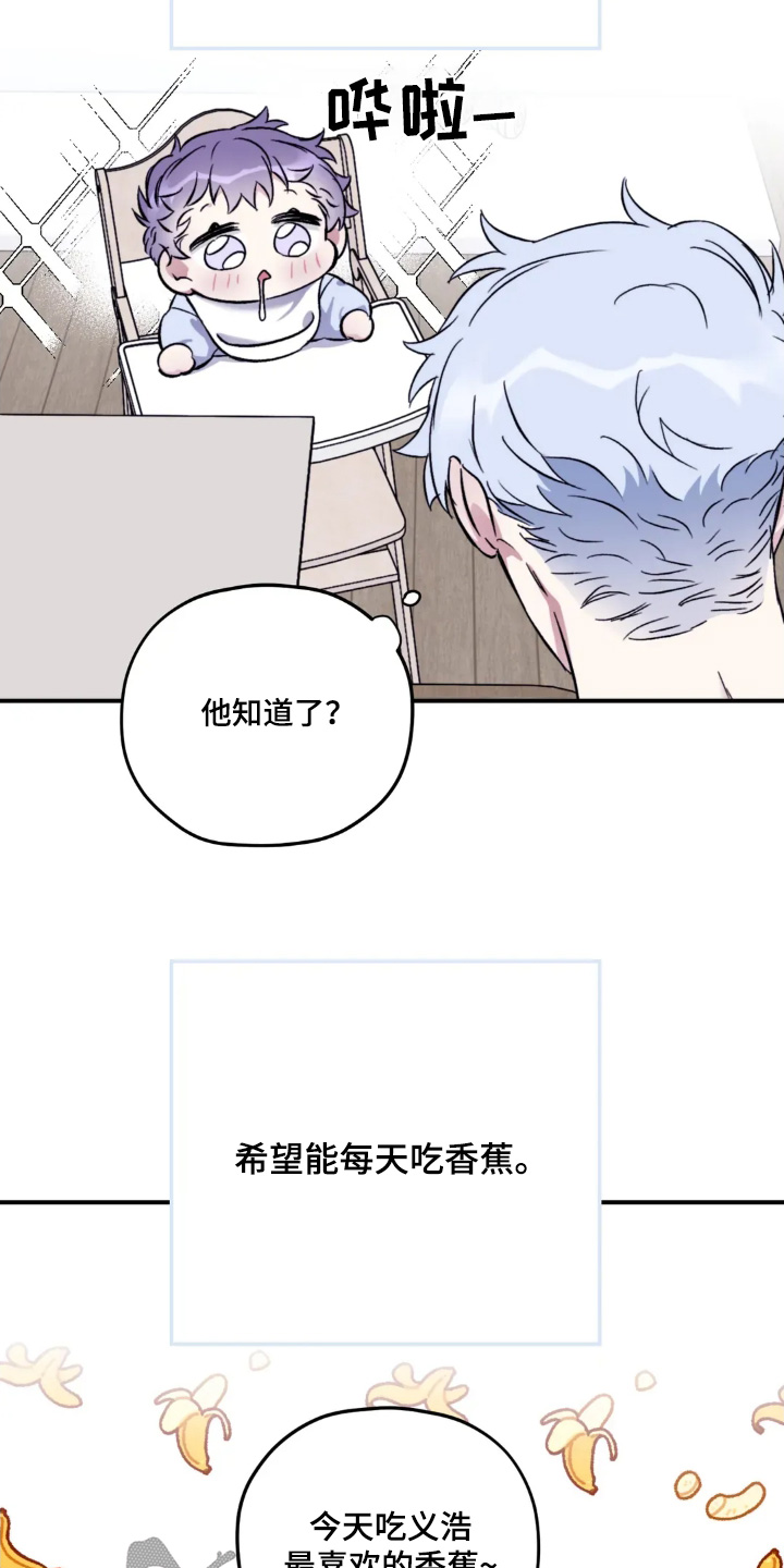 寻找波浪里的你漫画,第151章：【第二季】吃饭4图