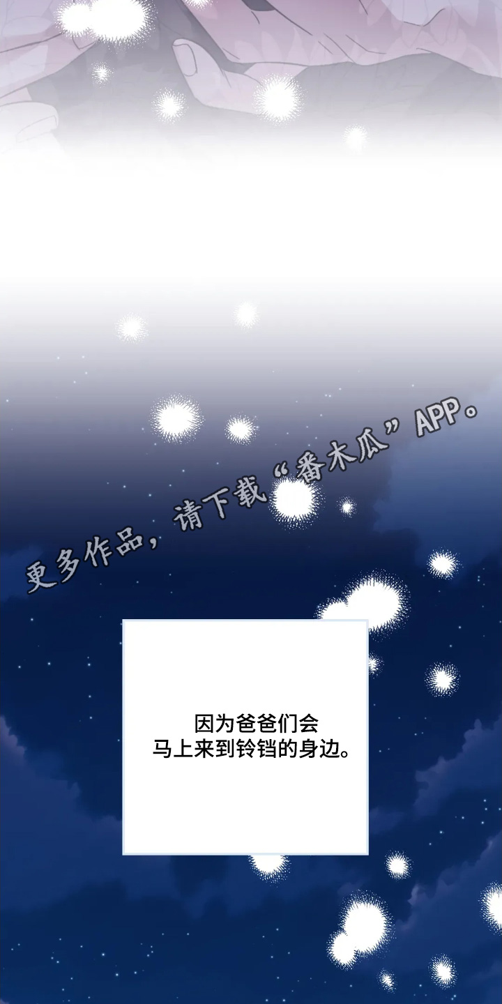 第152章：【第二季】感到不安2