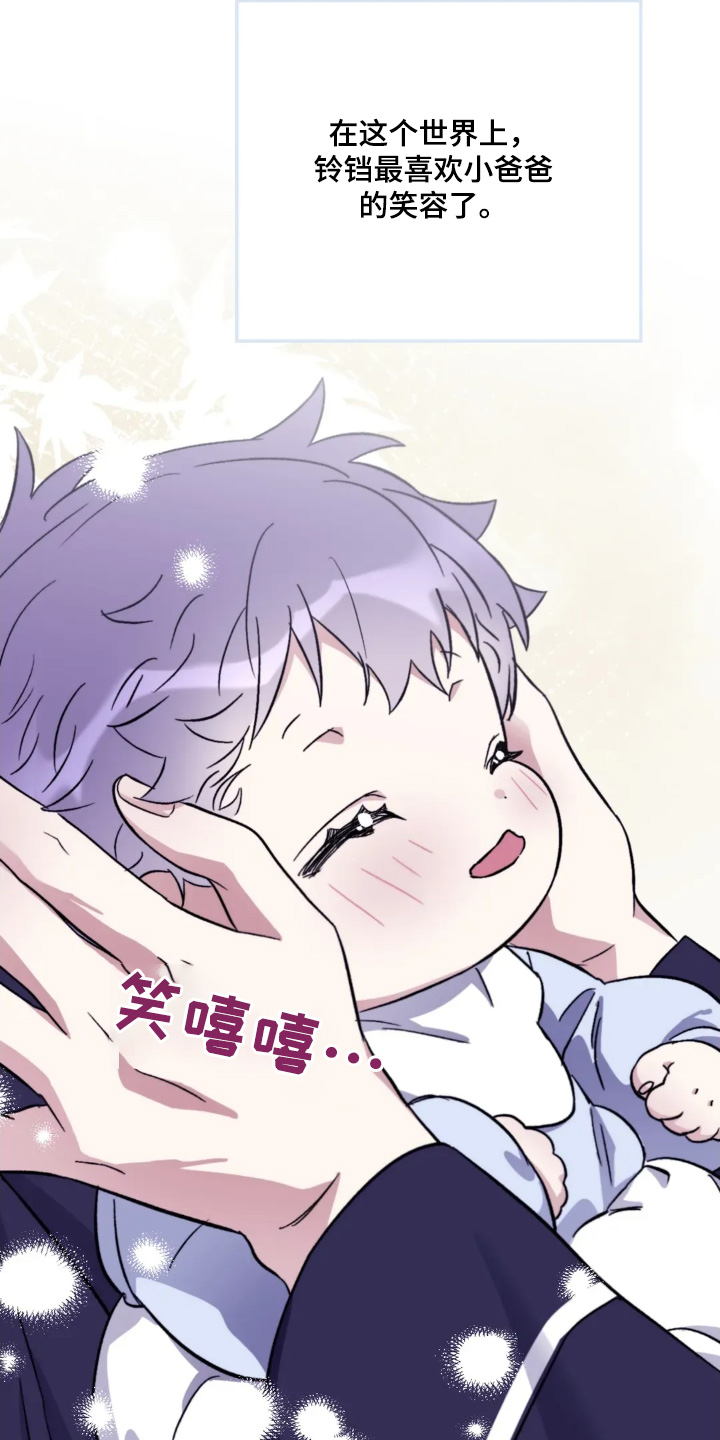 第152章：【第二季】感到不安3