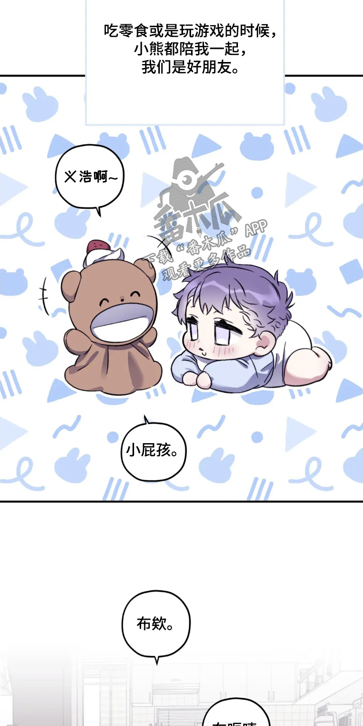 寻找波浪里的你漫画,第151章：【第二季】吃饭3图