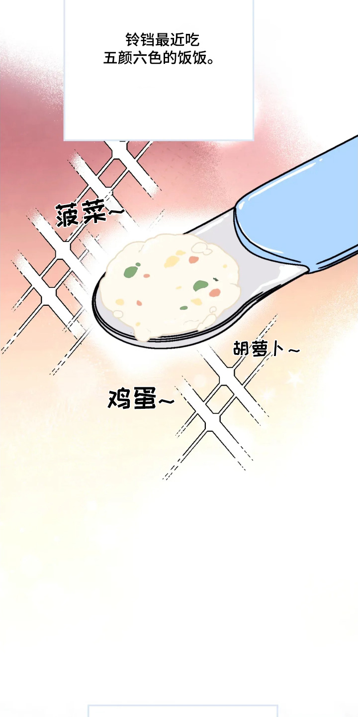 寻找波浪里的你漫画,第151章：【第二季】吃饭5图