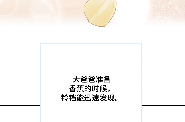 寻找波浪里的你漫画,第151章：【第二季】吃饭3图