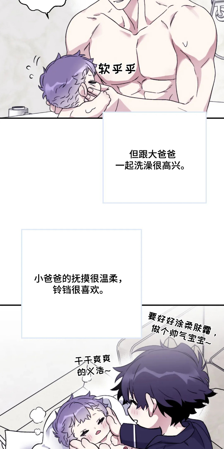 第152章：【第二季】感到不安1