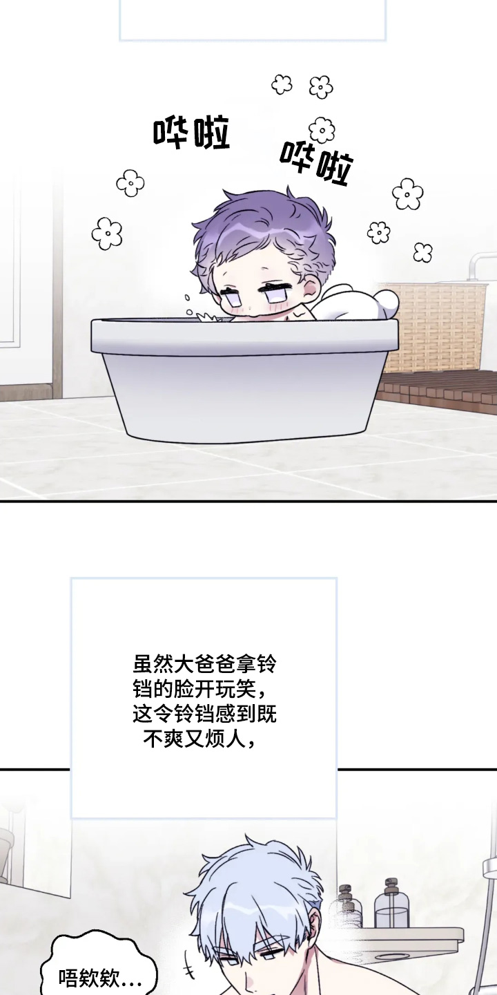 第152章：【第二季】感到不安0