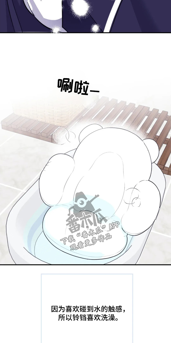 第152章：【第二季】感到不安4