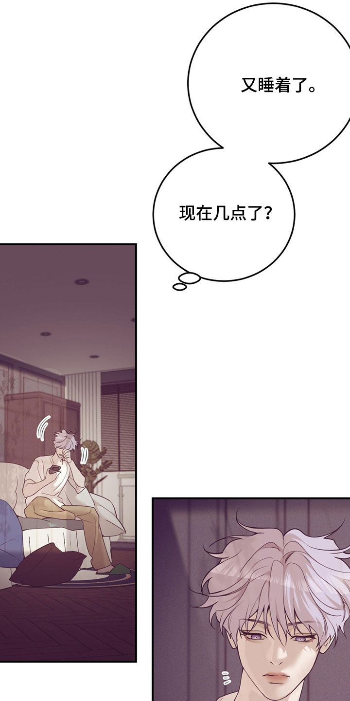 贝壳少年漫画,第193章：【外传】做大人很难的4图